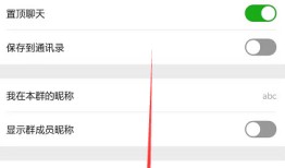 手把手教侬清爽解散微信群，解绑数字关系老扎劲哦！